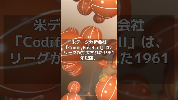 【MLB 海外の反応】大谷翔平、“歴代最強”の「 635」…ボンズ超えの異次元数値　#shorts