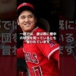 【MLB 速報】大谷翔平、記録的な900億円級契約も“1年で退団”の可能性　#shorts