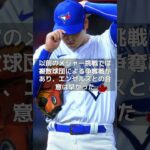 【MLB 海外の反応】大谷翔平のFA争奪戦の行方は？　米メディアのお手上げの理由？　#shorts