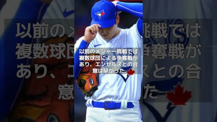 【MLB 海外の反応】大谷翔平のFA争奪戦の行方は？　米メディアのお手上げの理由？　#shorts