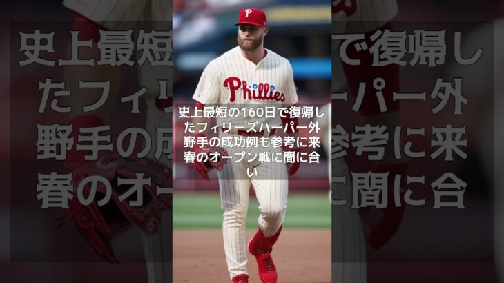 【MLB 速報】大谷翔平は打者専念の来季HR“ジャッジ超え”に現実味！#shorts