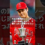 【MLB 速報】大谷翔平と競い合ったゲレーロJr 、シーガーは「不運だ」　#shorts