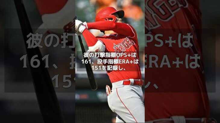 【MLB 海外の反応】「大谷翔平はすでに殿堂入り選手だ」　MLB公式サイト記者が主張　#short