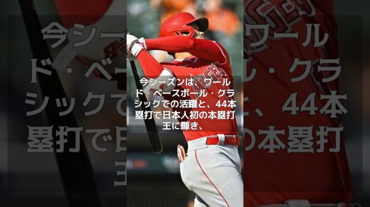 【MLB 海外の反応】大谷翔平は本当に“MVP”に値したのか？ 地元メディアで賛否両論が噴出！#shorts