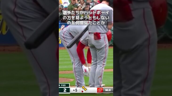 【MLB 海外の反応】「マナーが人を作る」まあ、大谷翔平はあらゆる面で優れた人物だ。　#shorts