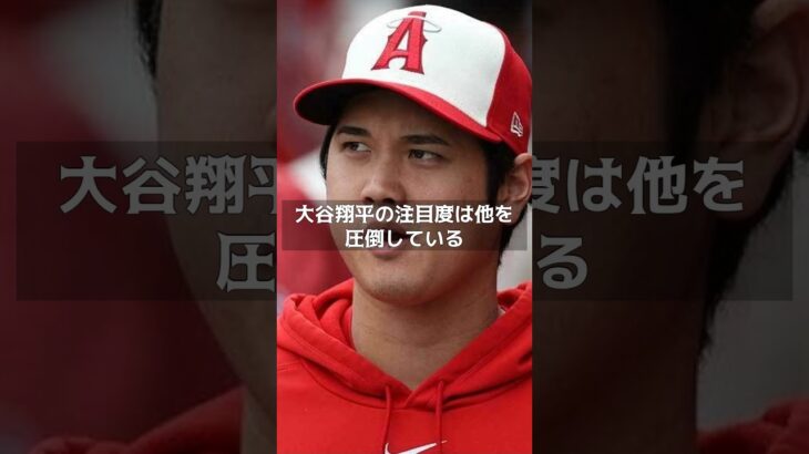 【MLB 速報】大谷翔平争奪戦の本命ドジャース、「カーショー激怒事件」とは？ #shorts