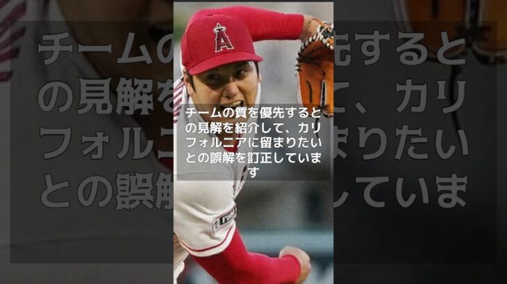 【MLB 速報】ブルージェイズが大谷翔平の獲得に動くと地元メディアが予想　#shorts