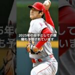 【MLB 海外の反応】大谷翔平、二刀流はもう見られない！？　#shorts