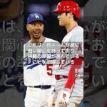 【MLB 速報】「アラフィフ萌々の予言！大谷翔平の次なる移転先はここだ！」#shorts