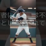 【MLB 海外の反応】大谷翔平は「本拠地球場との相性」を重視！　相性がいい球場とは？ 　#shorts