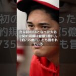 【MLB 海外の反応】大谷翔平の「家族も快適に」　シアトルに熱烈勧誘 　#shorts