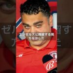 【MLB 速報】大谷翔平、エンゼルス残留の可能性が浮上！？　#shorts