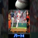 大谷翔平は全てを拒否！米MLBが巨額の短期契約を結んだと報じた！完成しました！ビルゲイツパート1 #shortsfeed #shorts #mlb #wbc #mpv #ytshorts #viral