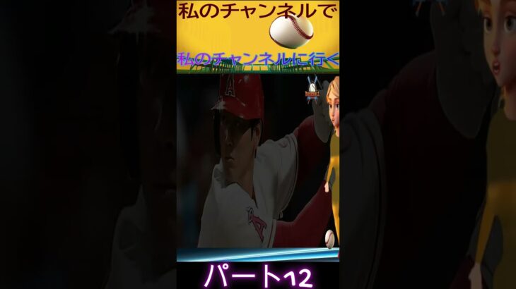 信じられない 【MLB速報】大谷翔平の夢は正式に崩れた！ヤンキースはジャッジに全財産をつぎ込んで失敗！「日本最後の救い」ヤンキースオーナーの決断が衝撃！パート12  #shortfeed#angels