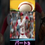 信じられない 【MLB速報】大谷翔平の夢は正式に崩れた！ヤンキースはジャッジに全財産をつぎ込んで失敗！「日本最後の救い」ヤンキースオーナーの決断が衝撃！パート3  #shortfeed#angels