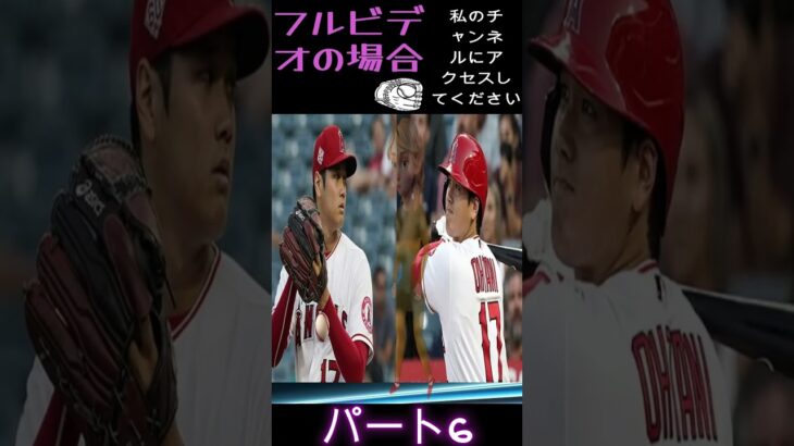 信じられない 【MLB速報】大谷翔平の夢は正式に崩れた！ヤンキースはジャッジに全財産をつぎ込んで失敗！「日本最後の救い」ヤンキースオーナーの決断が衝撃！パート6  #shortfeed#angels