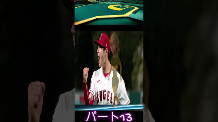 信じられないMLBが揺れる！大谷翔平選手がエンジェルとの契約を正式に拒否！MLBトップ選手7人も契約拒否！パート13 #shortfeed #angels #プロ野球 #大谷翔平 #大谷翔平 #野球