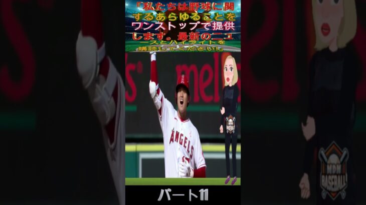 【最新情報・MLB】全米大騒動！大谷翔平選手のMVPに文句を言う！アメリカ専門家の猛主張「彼は史上最高の投手ではない」！大谷翔平選手のMVP受賞をめぐって議論の火花が飛び交う！パート11#mlb