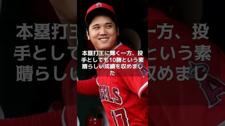 【MLB】MVP受賞の大谷翔平「全ての方々に感謝」　SNSで思い綴る「またスタジアムで」#shorts