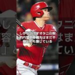 【MLB　海外の反応】大谷翔平の獲得がドジャースにとって「今冬の最優先事項だ」#shorts