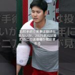 【MLB速報】大谷翔平、エンゼルス残留は遠のいている！？　「現実的に…」#shorts