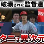 MVPの大谷翔平の活躍に 敵監督が語る衝撃の本音！「孫が生まれたらオオタニのことをどう伝える？」