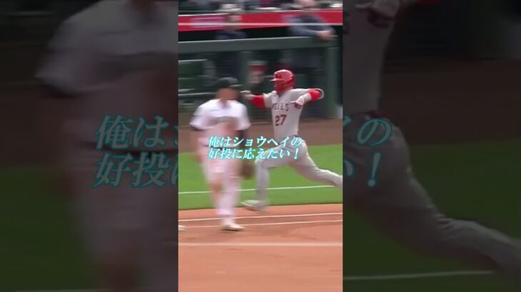 オホッピー捕手　大谷翔平選手とトラウト兄貴の偉大な二人のプレーを見て改めた思う『真のMVPプレーヤーとは常に全力でプレーしている』アテレコは個人的な想像です