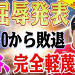 【必見】嫌な感じです！ひどいスコアでMVP候補の大谷翔平がトップ10から追い出された！この「いまいましい」差別について何か言うことはあるだろうか？