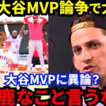 【大谷翔平】「シーガーであるべき」大谷のMVPに”耳を疑う異論”を放った米国司会者が大炎上…ワールドシリーズ2度目のMVPに輝いたシーガーが漏らした”本音”に拍手喝采【海外の反応】