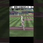 気持ちイイ初めての確信ホームラン♪RTTS二刀流 #mlbtheshow23 #大谷翔平 #mlb #shoheiohtani