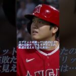 対決！大谷翔平VS 被打率.126を誇る無敵のスプリットを投げる怪物モンタス！果たして攻略の糸口はあるのか？アテレコは個人的な想像です