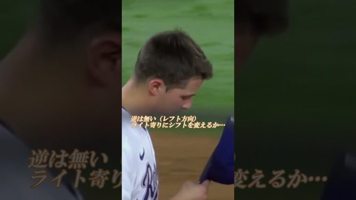 驚異のパワー！大谷翔平VS変則サイドスロー投手アンダーソンとの対決！ 決め球のシンカーが明暗を分ける！アテレコは個人的な想像です