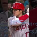 対決！大谷翔平VS抜群の制球力を誇る精密機械カービー投手『カービーお前は最高に面白い！』アテレコは個人的な想像です。