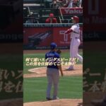 対決！大谷翔平VSベリオス！第2ラウンド開始！『神に感謝する この偉大な男と力勝負が出来ることに』アテレコは個人的な想像です