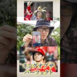 大谷翔平さんの未来！？大谷翔平さんの手相！【著名人の手相拝見Vol.2-3】 #大谷翔平