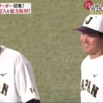 [緊急特報!侍ジャパンWBC世界一の熱狂★最新] 日本が優勝を飾った野球世界一決定戦 。大谷で始まり大谷で終わった世紀の感動ドラマを