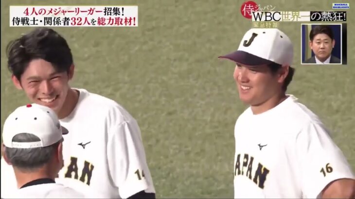 [緊急特報!侍ジャパンWBC世界一の熱狂★最新] 日本が優勝を飾った野球世界一決定戦 。大谷で始まり大谷で終わった世紀の感動ドラマを