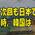 【海外の反応】【WBC】海外から見た日本は本当に素晴らしい！日本国も優勝だった！他国を歓迎する姿勢が素晴らしい！海外メディアや野球ファンが日本の野球文化を絶賛していた！早くも次回開催を要望