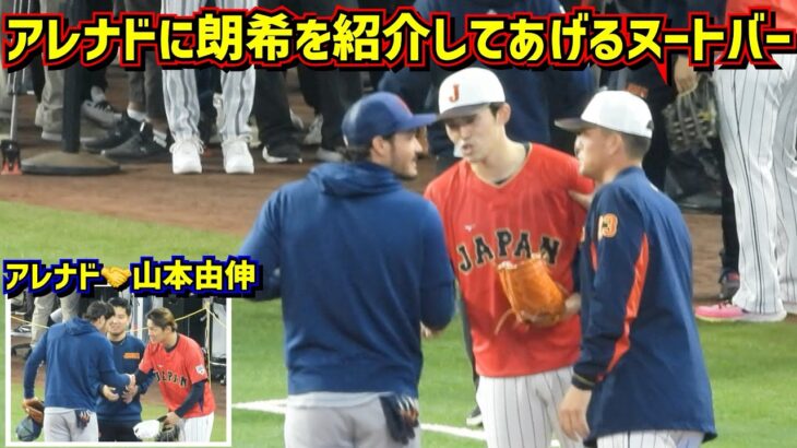 目撃‼️WBC決勝戦直前こんな事がありました ヌートバー最高😄 【現地映像】WBC決勝 日本vsアメリカ ShoheiOhtani Angels