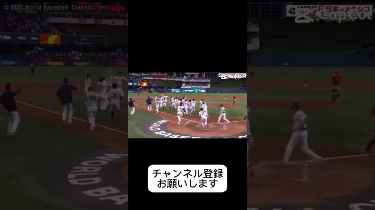 【WBC】準決勝の奇跡   #野球#プロ野球#日本代表#wbc#金メダル#サヨナラ#奇跡