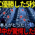 【海外の反応】「米国ではこんなのありえない…」WBCで優勝した5秒後…日本人観客たちのまさかの行動に驚愕！