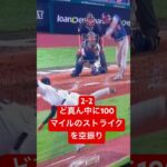 漫画アニメの主人公のような大谷翔平の野球物語り始まります:WBC編　　　　大谷VS トラウト(トラ兄).                      Ohtani VS Trout