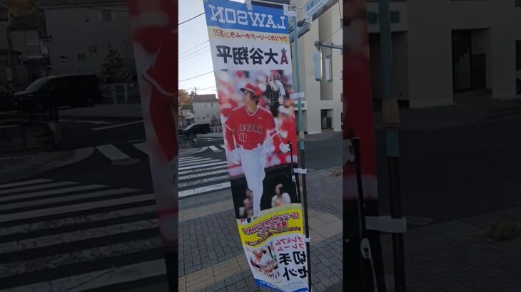 ローソンの大谷選手。 #大谷翔平  #angels #shorts