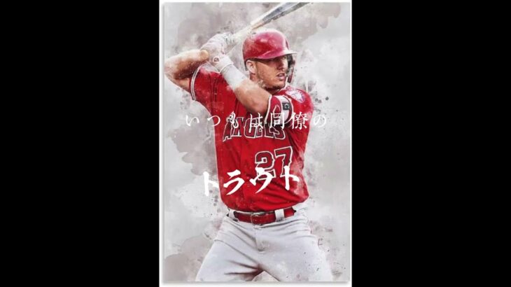 大谷トラウト#capcut #shorts #大谷翔平 #トラウト