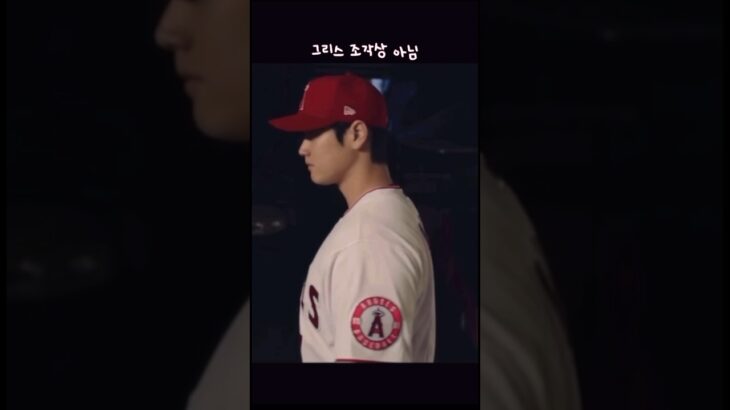 오타니 신작 다큐를 꼭 보아야만 하는 이유 #大谷翔平 #오타니 #ohtani