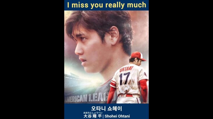 shohei ohtani, I miss you really much #오타니 #오타니쇼헤이 #大谷翔平 #shoheiohtani #오타니영상 #Imissyou #shorts