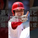 【緊急速報】大谷の去就！緊急交渉で短期契約成立か？#shorts