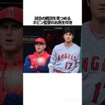 大谷翔平のヤンチャ過ぎる一面についての雑学　#雑学 #shorts