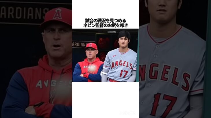 大谷翔平のヤンチャ過ぎる一面についての雑学　#雑学 #shorts