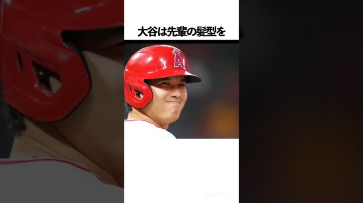 大谷翔平の畜生発言に関する雑学　#大谷翔平 #雑学 #shorts